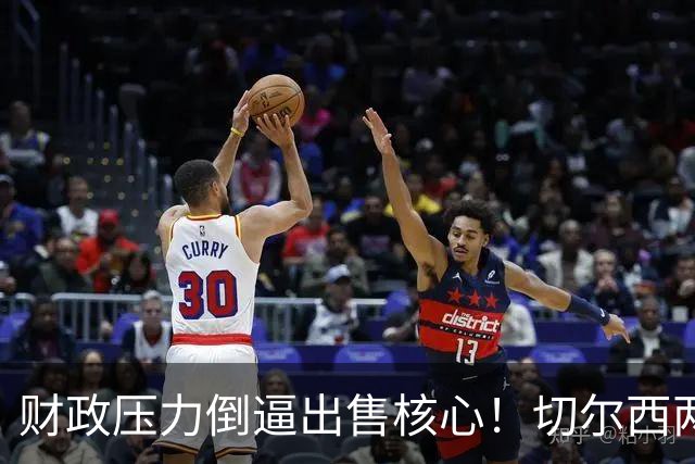 财政压力倒逼出售核心！切尔西两套中场引援方案，押沃顿是长线，追扎卡属实冒险