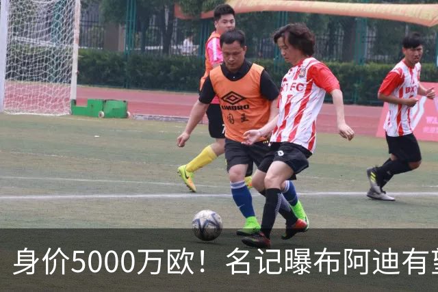 身价5000万欧！名记曝布阿迪有望接班罗德里，曼城抢签世界杯超新星