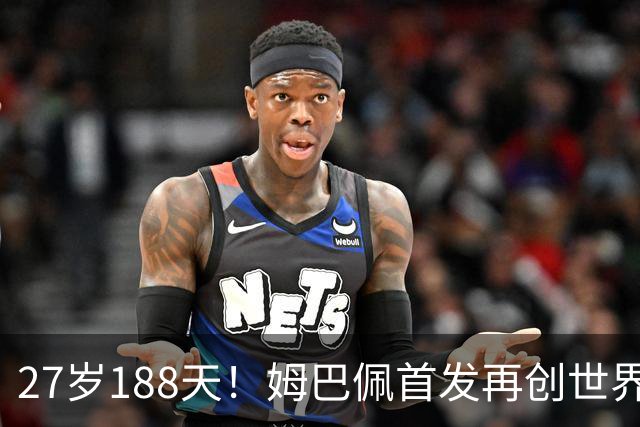 27岁188天！姆巴佩首发再创世界杯历史 还有什么待破